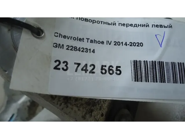 Кулак поворотный передний левый для  BMW 2-serie F45/F46 Tourer 2015-2022