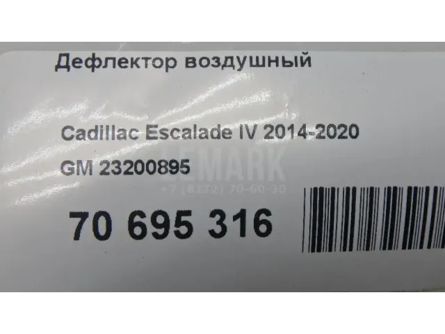 Дефлектор воздушный для  Citroen Jumper 244 2002-2006