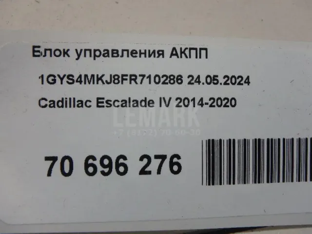 Блок управления АКПП для  Chrysler Sebring 2006-2010