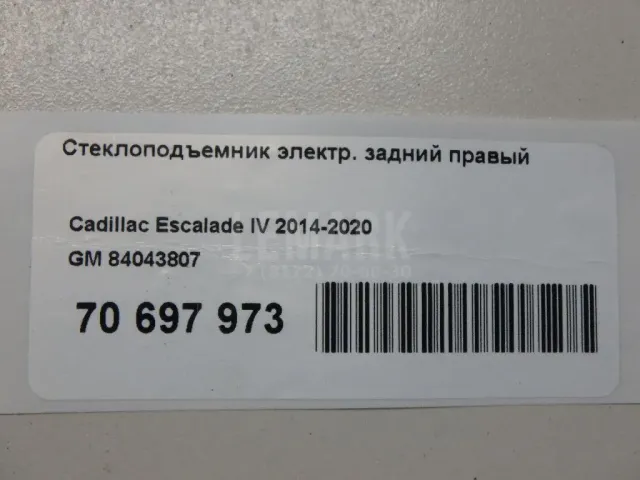 Стеклоподъемник электр. задний правый