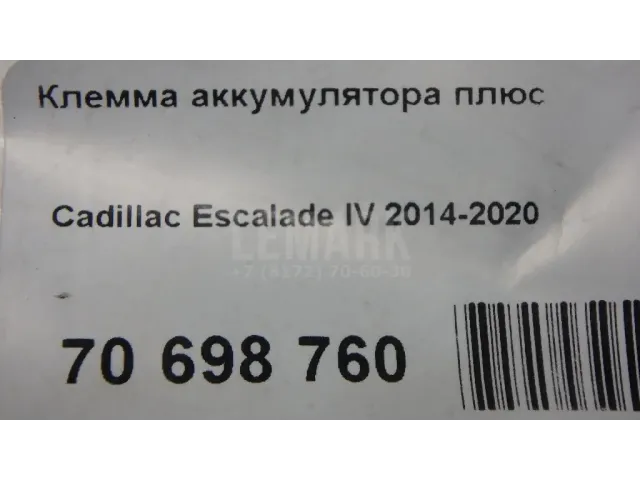Клемма аккумулятора плюс для  Fiat Panda 2012