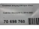 Клемма аккумулятора плюс для  Fiat Panda 2012