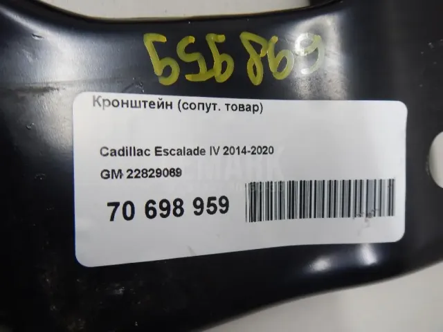 Кронштейн (сопут. товар) для  Chery Sweet (QQ) 2003-2013