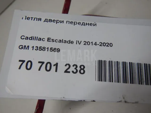 Петля двери передней для  Audi A5/S5 [8F] Cabrio 2010-2016