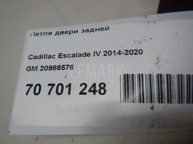 Петля двери задней