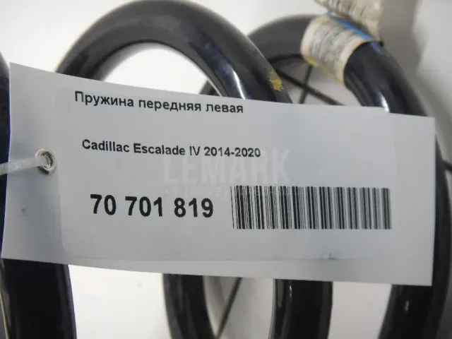 Пружина передняя левая