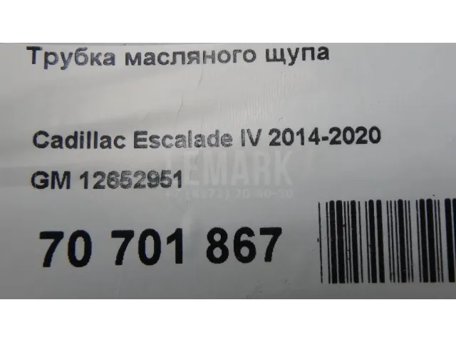 Трубка масляного щупа для  Bentley Continental GT 2003-2011
