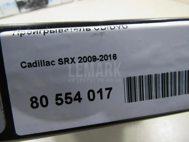 Проигрыватель CD/DVD для  BMW X3 E83 2004-2010