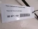 Трос открывания передней двери