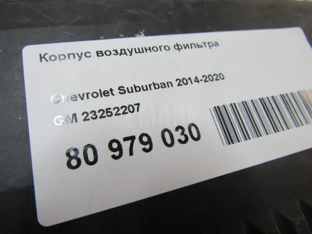 Корпус воздушного фильтра для  Geely Emgrand X7 (NL-1) 2011-2018