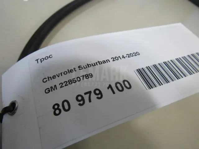 Трос для  FOTON S100 2010
