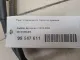 Трос стояночного тормоза правый для  BAW