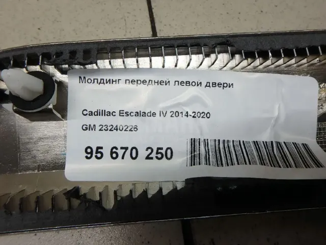 Молдинг передней левой двери для  Chevrolet Epica 2006-2012