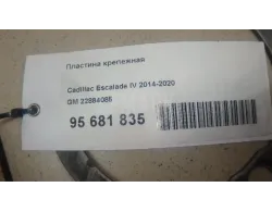 Пластина крепежная