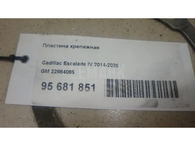 Пластина крепежная для  Chevrolet HHR 2005-2011