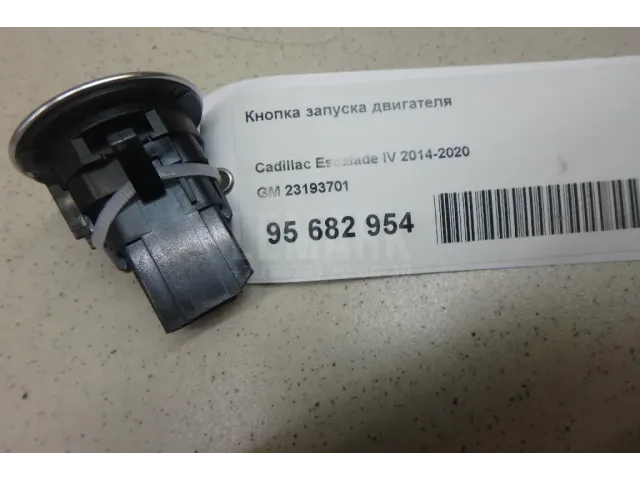 Кнопка запуска двигателя для  Citroen C8 2002-2014