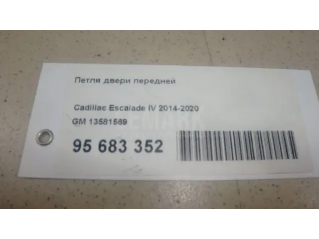Петля двери передней для  BMW X5 E70 2007-2013