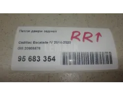 Петля двери задней