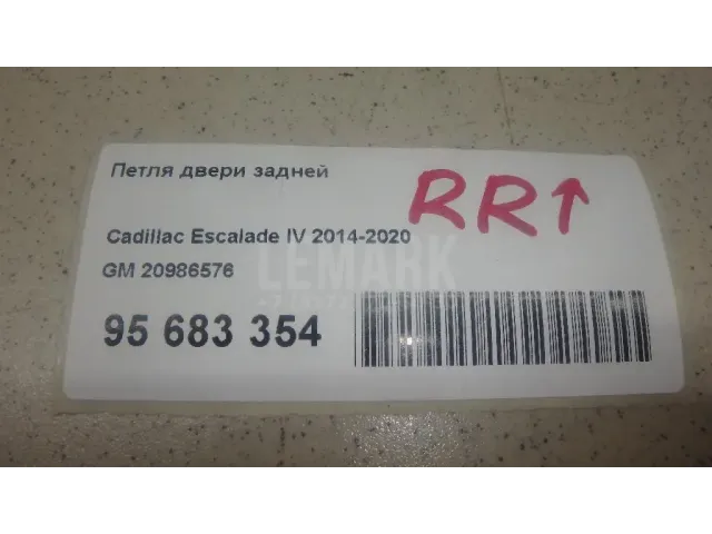 Петля двери задней