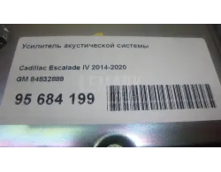 Усилитель акустической системы