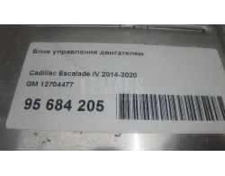 Блок управления двигателем