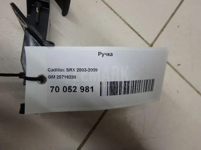 Ручка для  BMW X3 F25 2010-2017