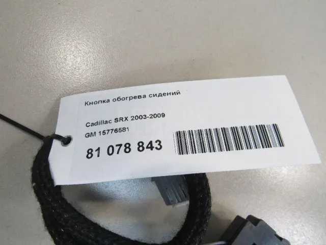 Кнопка обогрева сидений для  Citroen DS5 2012-2015