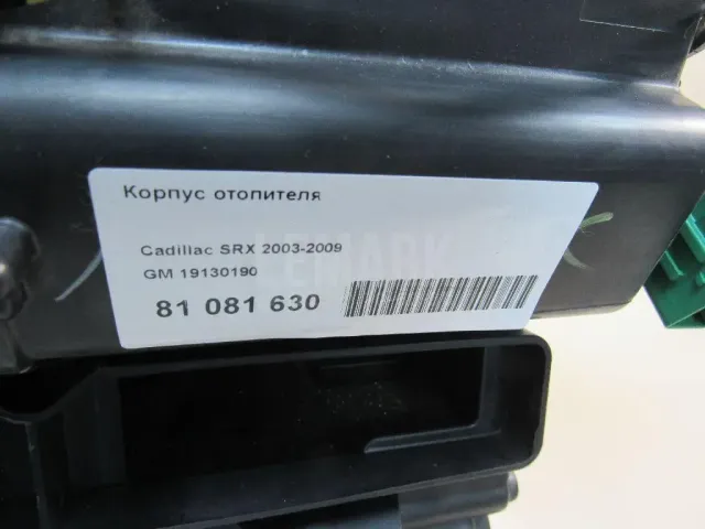 Корпус отопителя для  Daewoo Gentra II 2013-2015