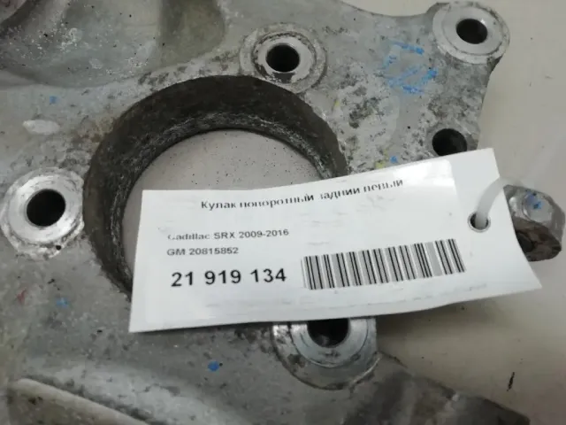 Кулак поворотный задний левый