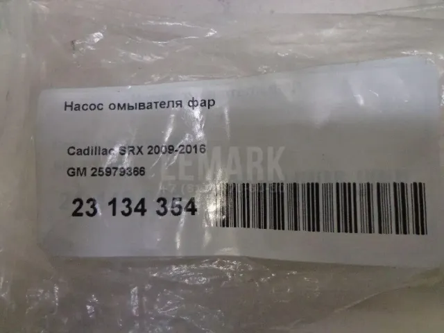 Насос омывателя фар для  BMW X5 E53 2000-2007