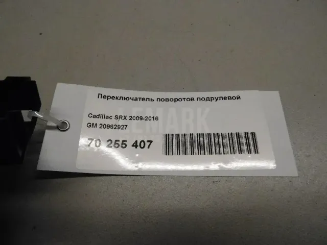 Переключатель поворотов подрулевой для  Changan CS35 2013-2022