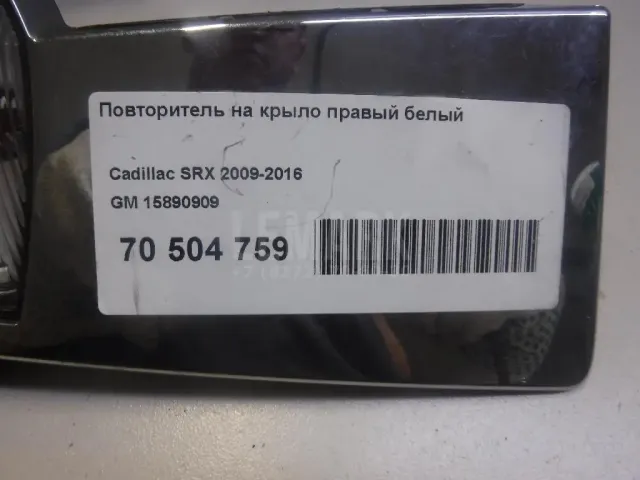 Повторитель на крыло правый белый для  Audi Q3 (8U) 2012-2018