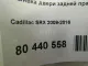 Обшивка двери задней правой для  Citroen Berlingo (M59) 2002-2012