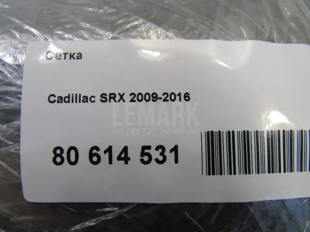 Сетка для  Fiat Linea 2007-2018