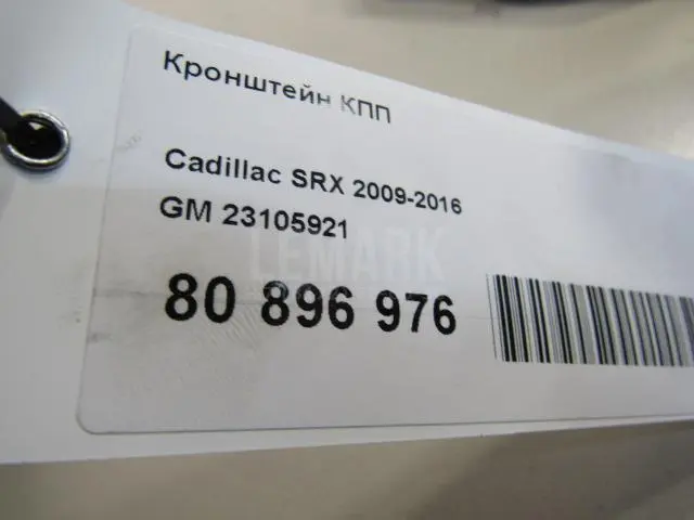 Кронштейн КПП для  Chery Explore 06 2023