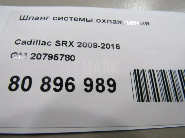 Шланг системы охлаждения для  Audi A4 [B5] 1994-2001