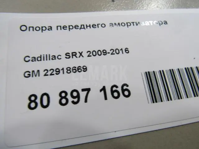 Опора переднего амортизатора для  Chevrolet Spark 2005-2010