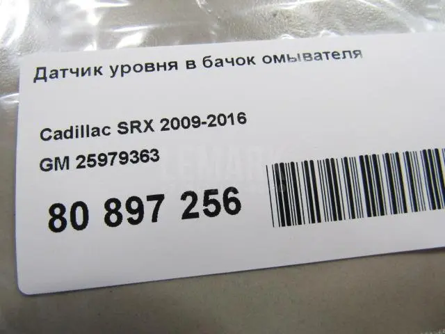 Датчик уровня в бачок омывателя для  BAW
