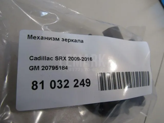 Механизм зеркала