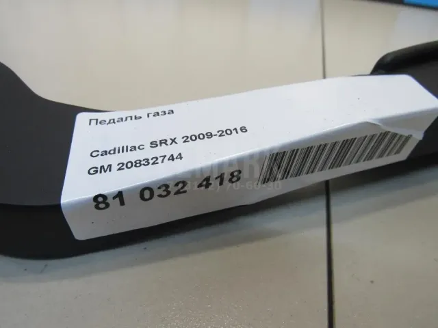 Педаль газа для  Audi Q5 [FY] 2017