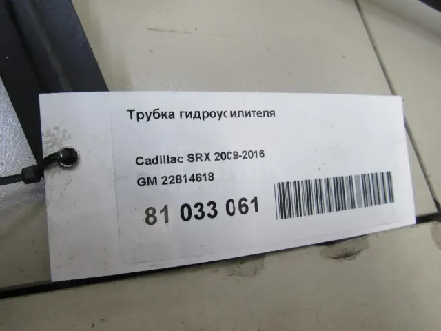 Трубка гидроусилителя для  Fiat Doblo Nuovo 2010