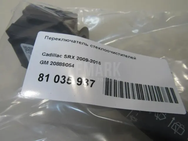Переключатель стеклоочистителей для  FAW J5 2004