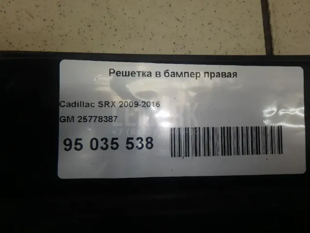Решетка в бампер правая для  Chery Tiggo 7 Pro (T1E) 2020