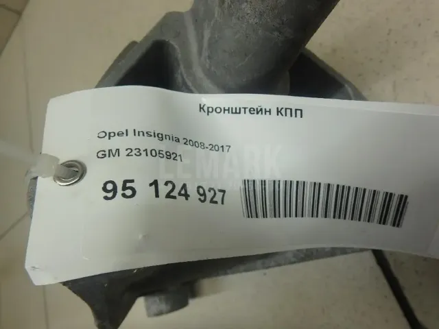 Кронштейн КПП для  Ford Transit 2006-2013