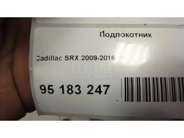Подлокотник для  HOWO