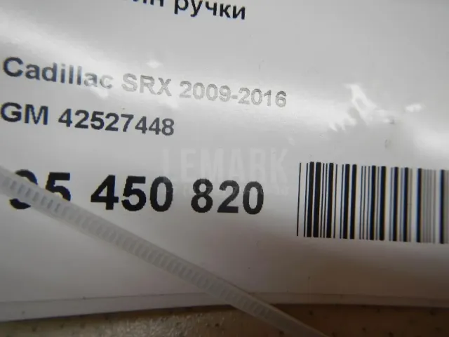 Кронштейн ручки для  Ford Fiesta 2001-2008