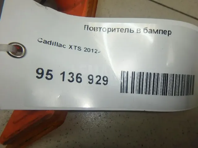 Повторитель в бампер для  Exeed RX / Yaoguang (T22) 2023