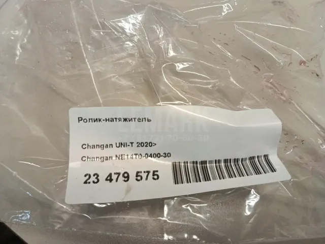 Ролик-натяжитель для  BPW SH 1995