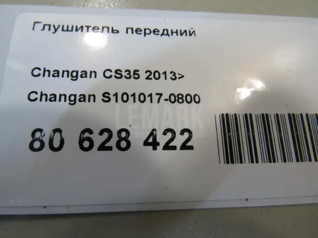 Глушитель передний для  Audi A4 [B8] Allroad 2009-2015