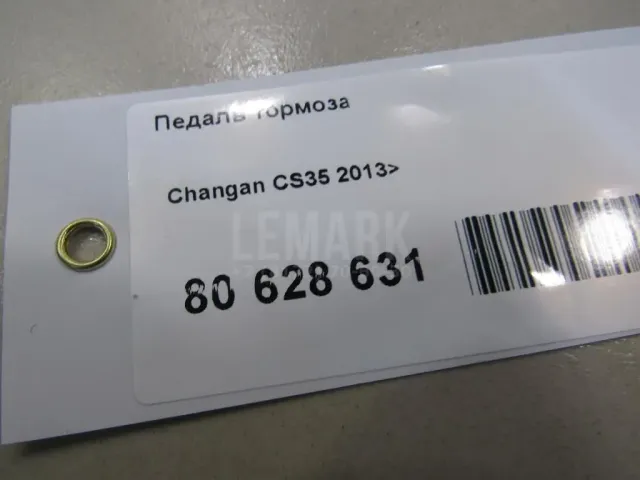 Педаль тормоза для  Ford America Focus USA 2004-2007